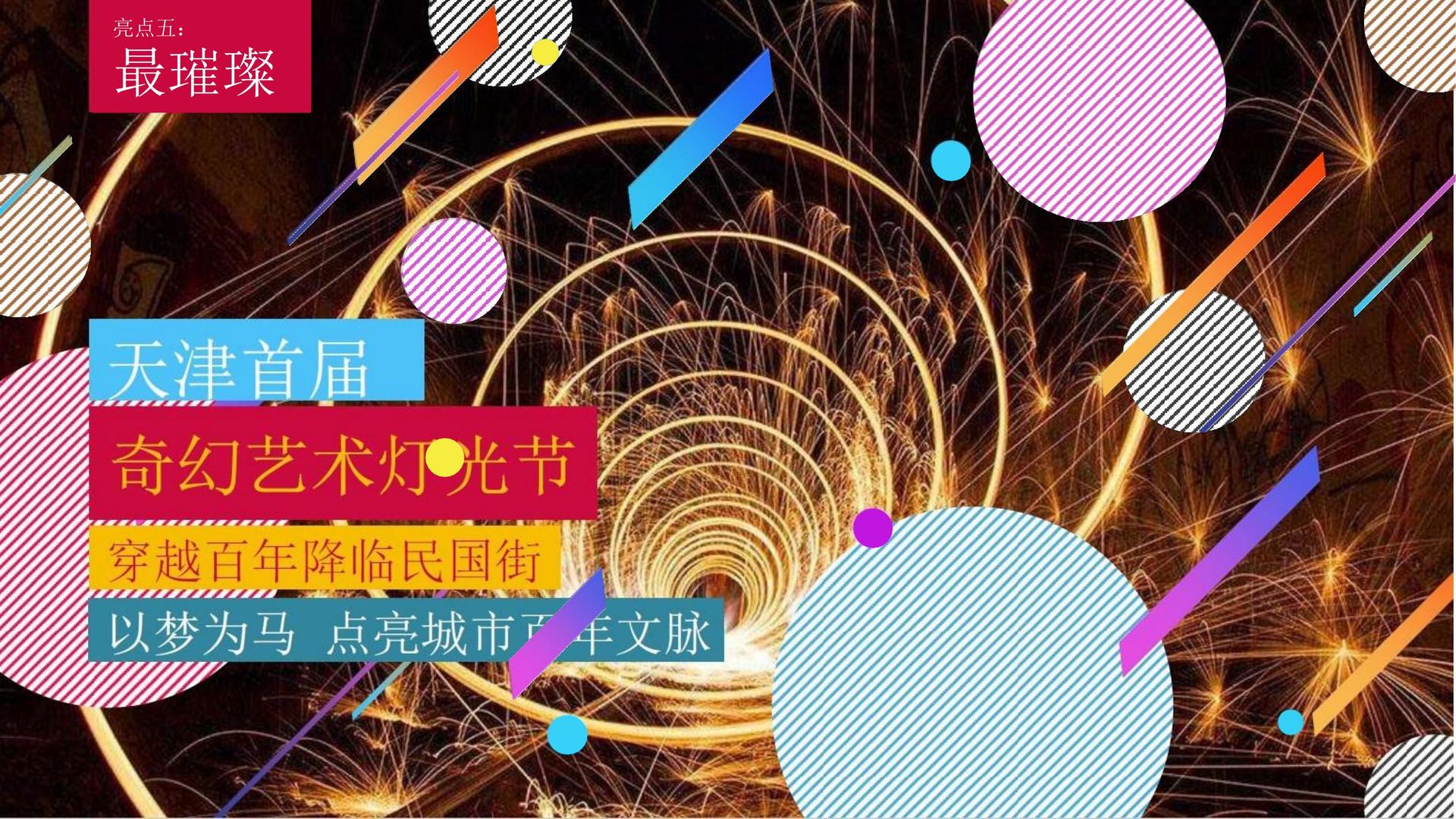 天卓信影视文化发布年度文化趋势研究报告